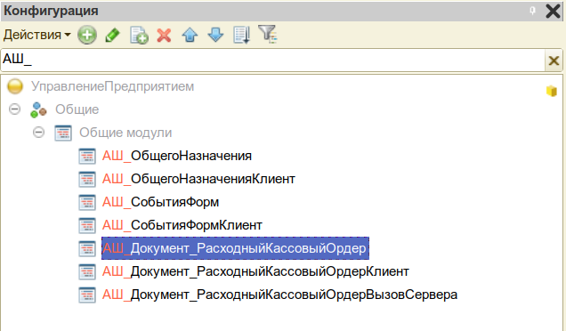 Дерево конфигурации