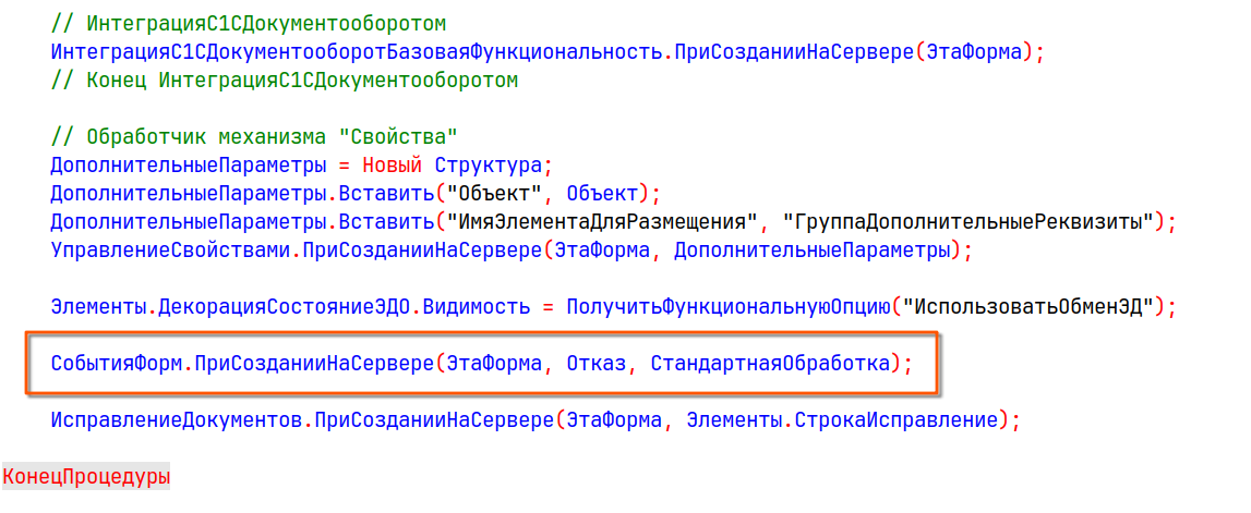 Модуль формы