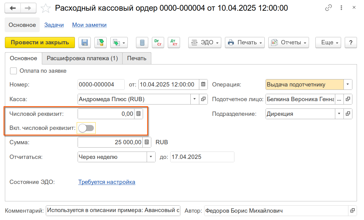 Тест документа