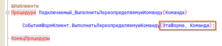типовой код