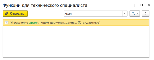 Настройки внутреннего хранилища
