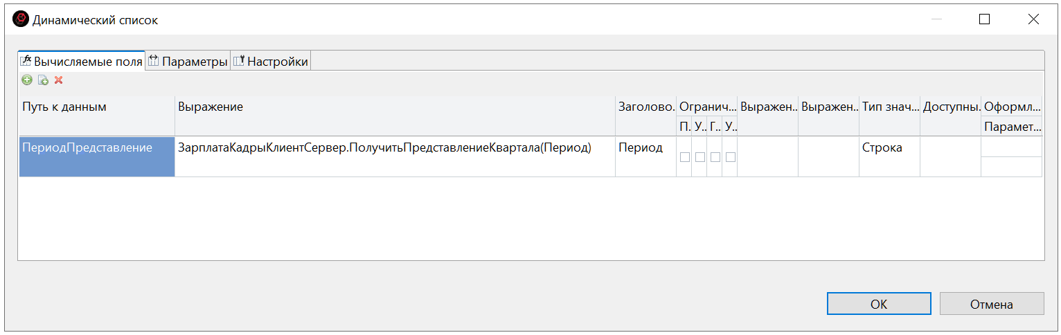 вычисляемое поле для отображения квартала